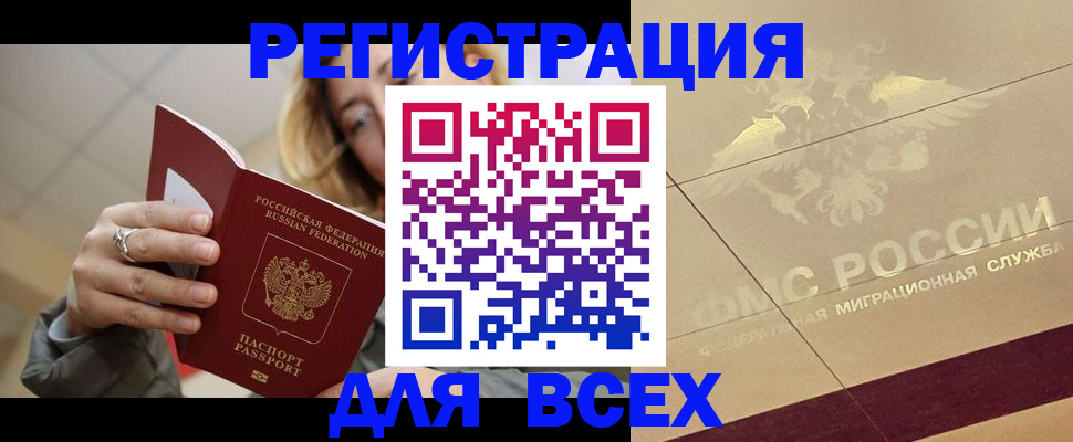 временная регистрация госуслуги в Звенигово